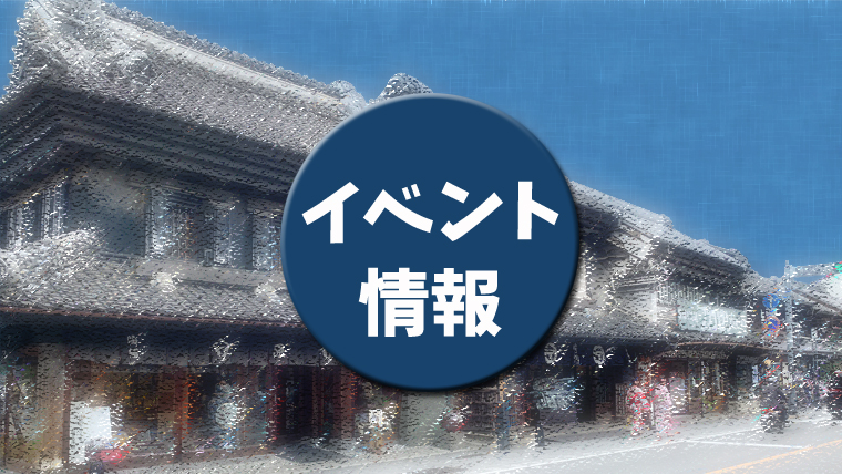 川越百万灯夏まつり開催 19年は7月27日 土 28日 日 川越のオバちゃんがつづる川越ノヲト