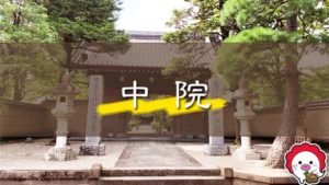 川越 中院|春はしだれ桜、秋は紅葉の絶景スポット