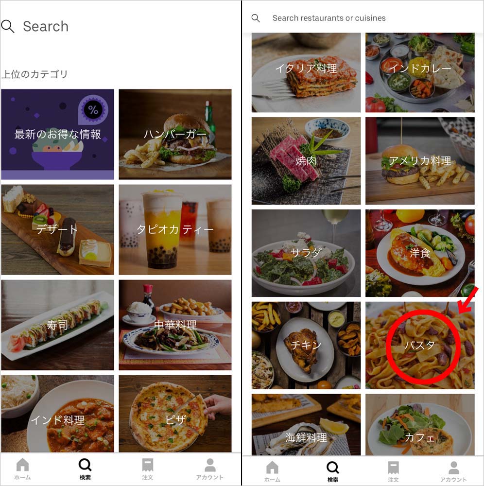 UberEats