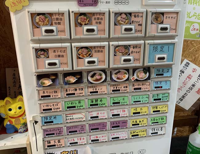寿製麺よしかわ 川越店