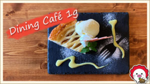 Dining Café 1g