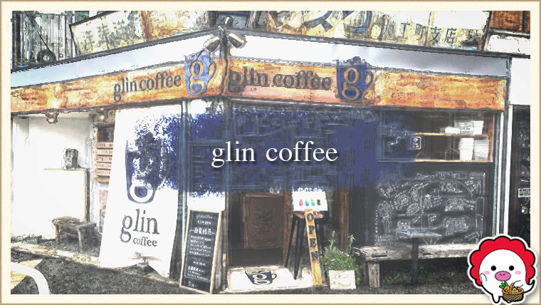 glin coffee大工町2号店
