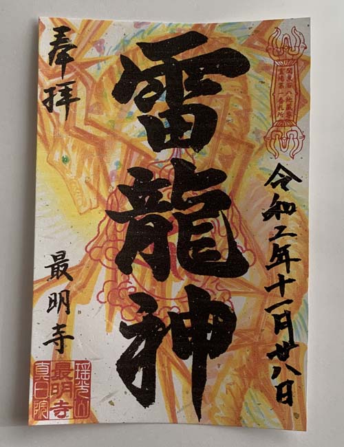 鬼滅の花手水