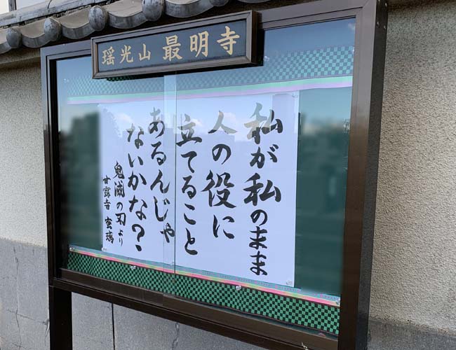鬼滅の花手水