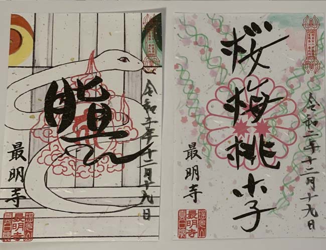 鬼滅の花手水