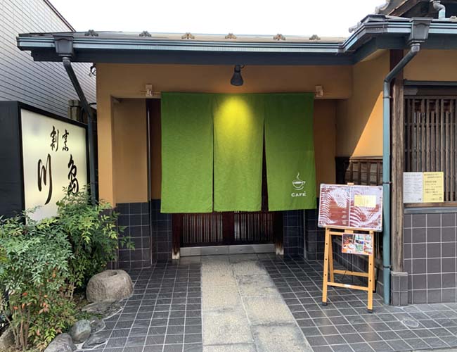 川島カフェ