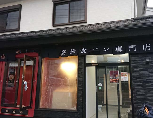 Melon de melon 川越店