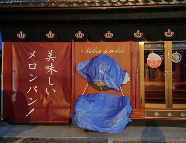 Melon de melon 川越店