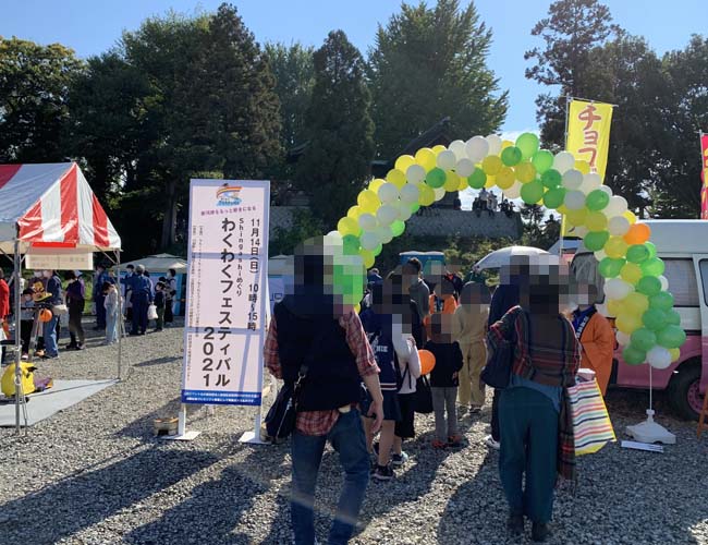 Shingashiめぐり「わくわくフェスティバル2021」