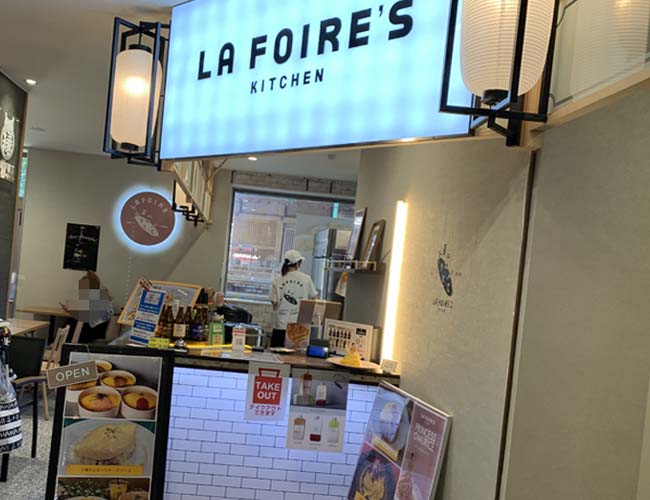 La Foire's Kitchen（ラフォアーズキッチン）