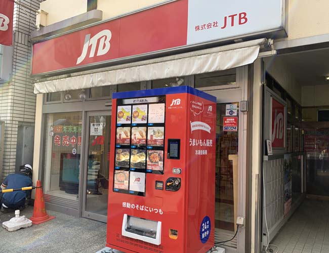 『JTB 川越クレアモール店』の「うまいもん販売機」