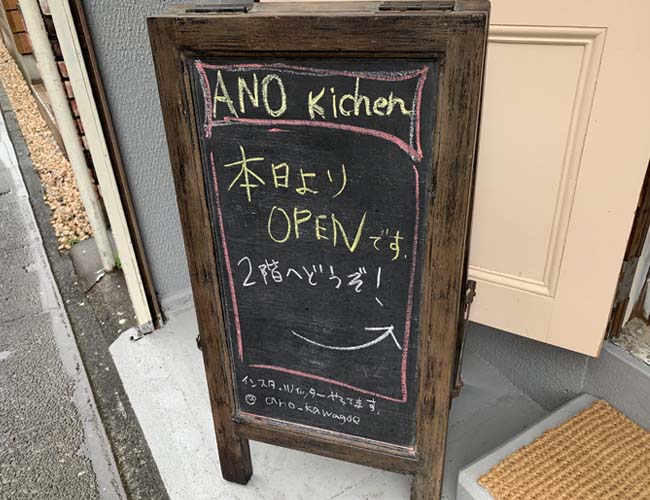 ANO kitchen