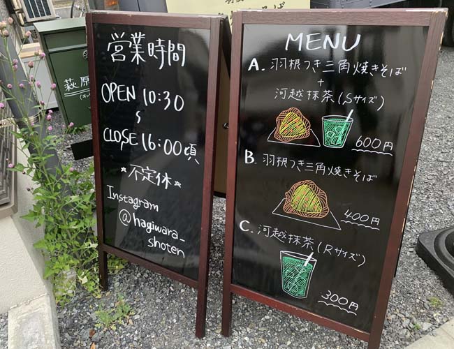 「羽根つき三角焼きそば」を販売する萩原商店のキッチンカー