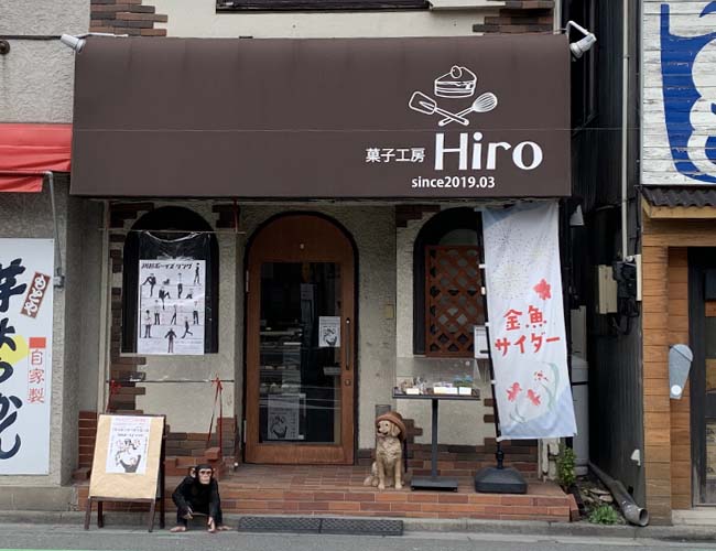 菓子工房Hiro